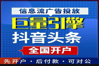 竞价推广开户费用揭秘：案例对比选性价比高